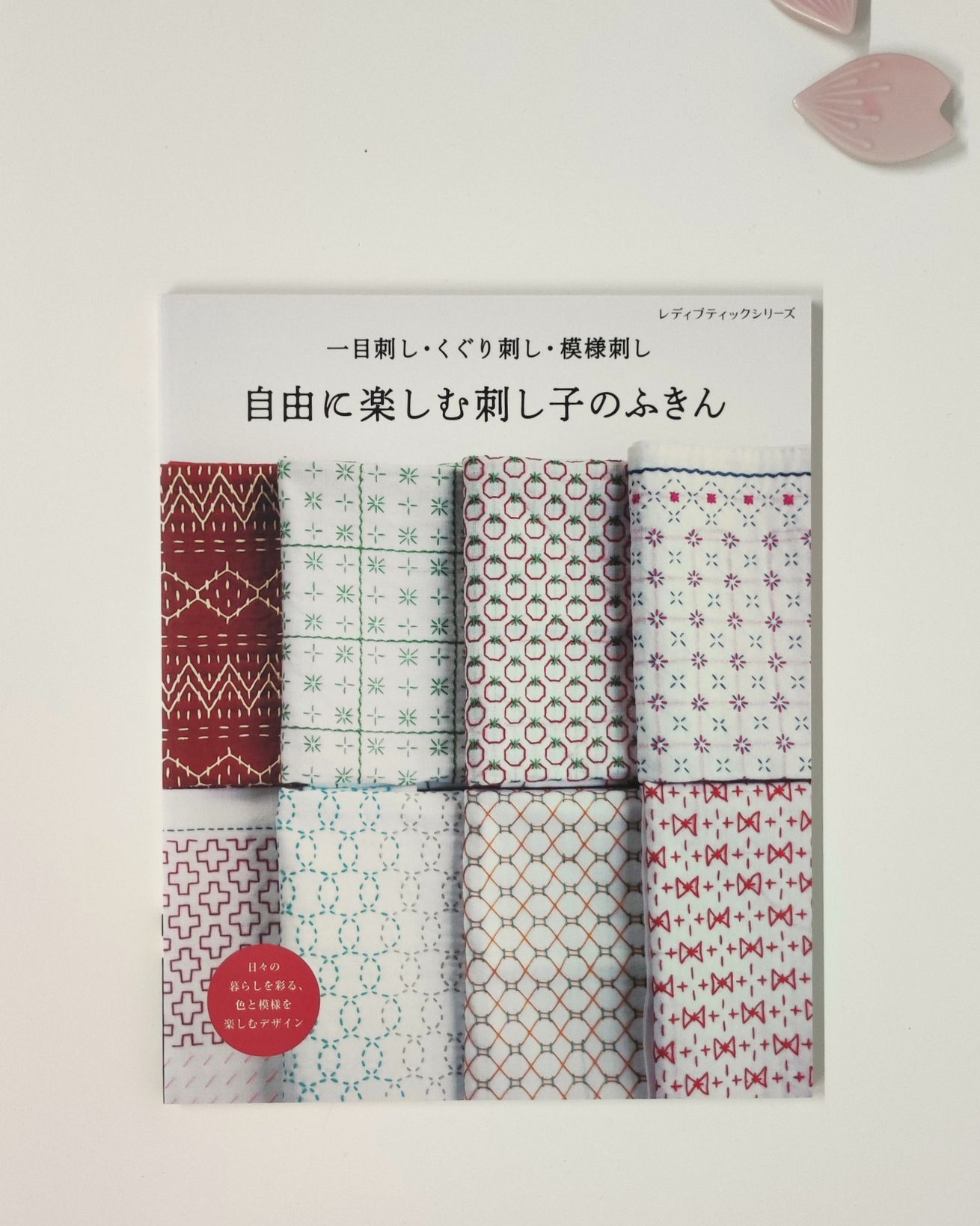 disfruta bordando sashiko libro de costura japonesa COSE MADRID en japon (1)